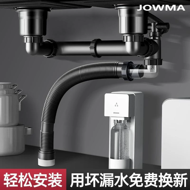 九牧王厨房水槽下水管洗菜盆单双槽通用三通下水器套装排水配件防