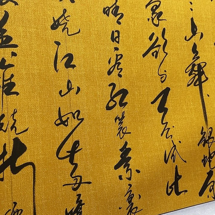 书法沁园春雪黄版经典作品已装裱