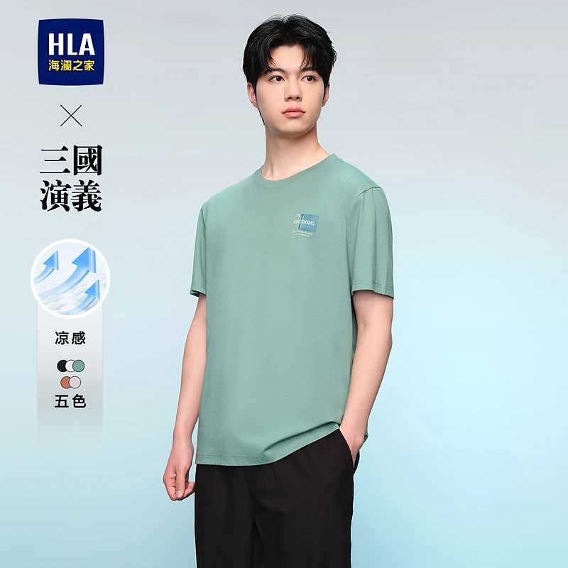 【三国演义】HLA  海澜之家24夏新休闲舒适透气圆领撞色字母短袖T恤