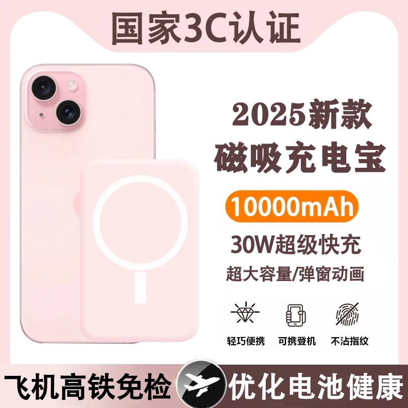 【3C认证】新款磁吸式充电宝17无线快充便携可上飞机移动电源16/15
