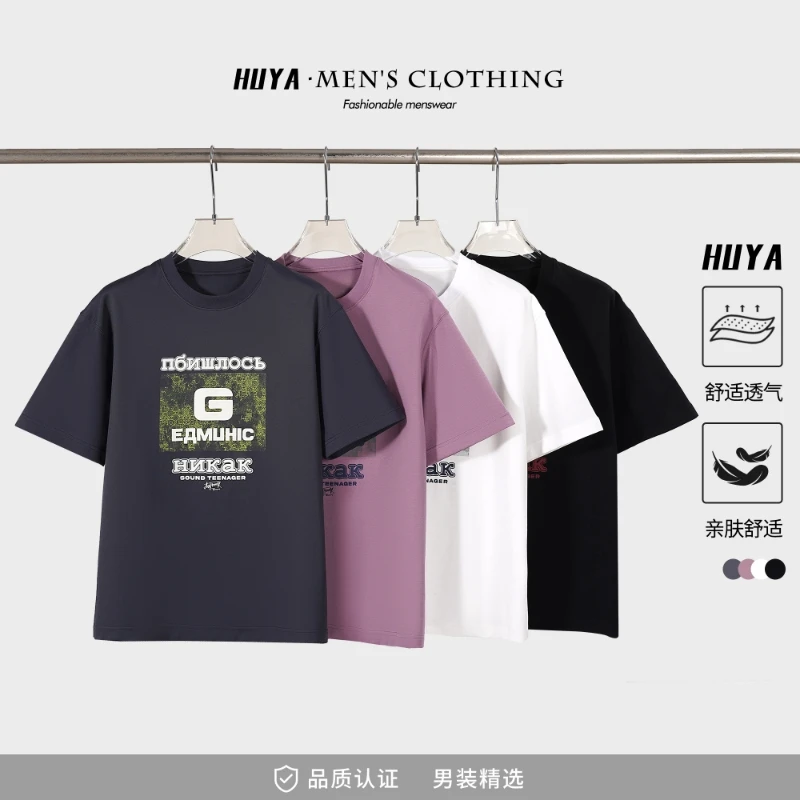 虎牙兄弟美式休闲t恤2025夏季凉感透气印花设计情侣圆领短袖X2577