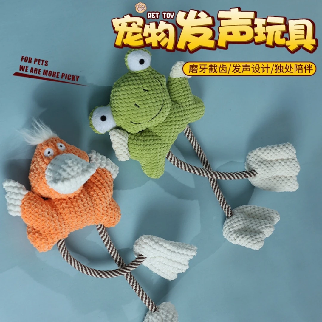 宠物玩具毛绒发声棉绳动物长腿青蛙狗狗玩具磨牙洁齿