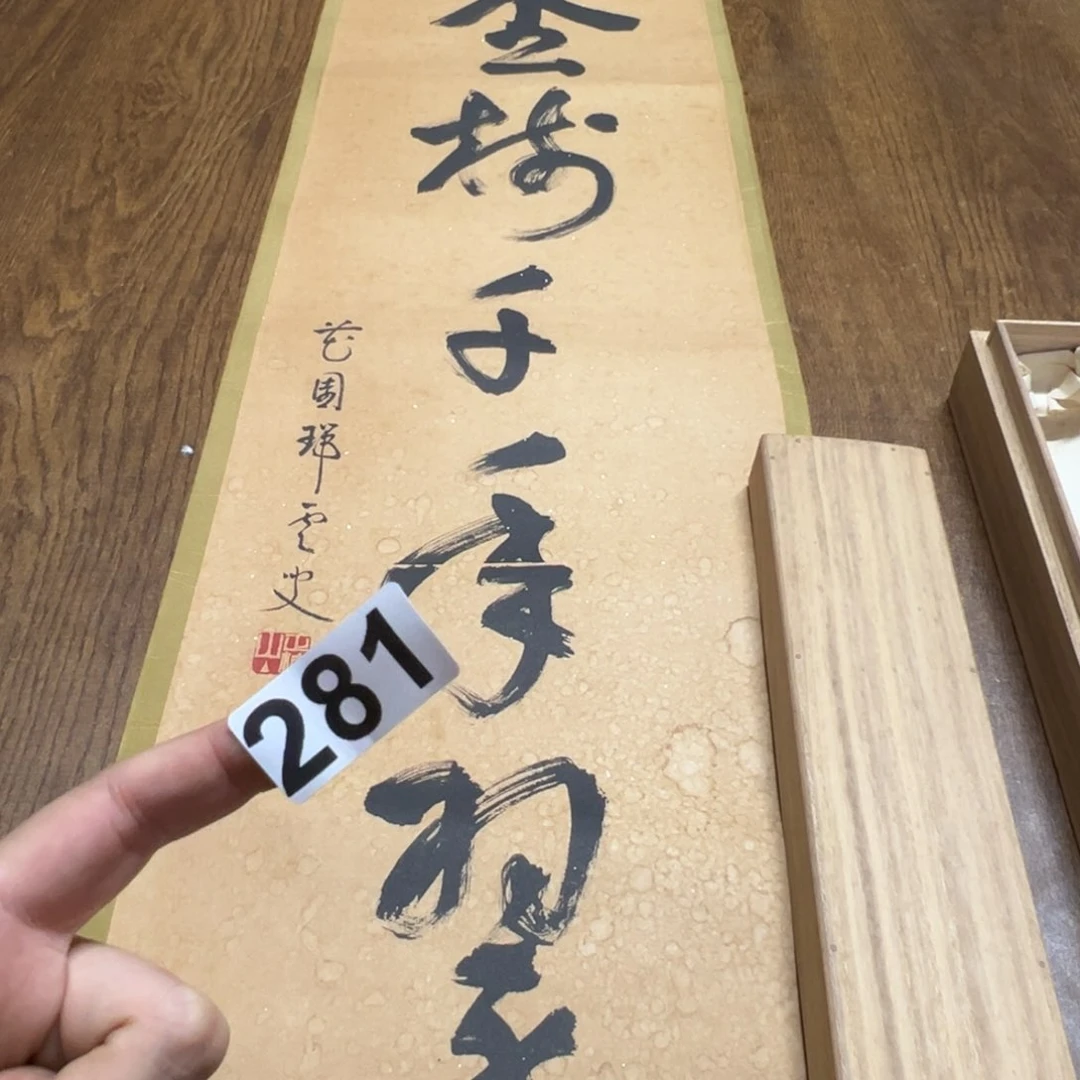 醉*哈哈哈我的281