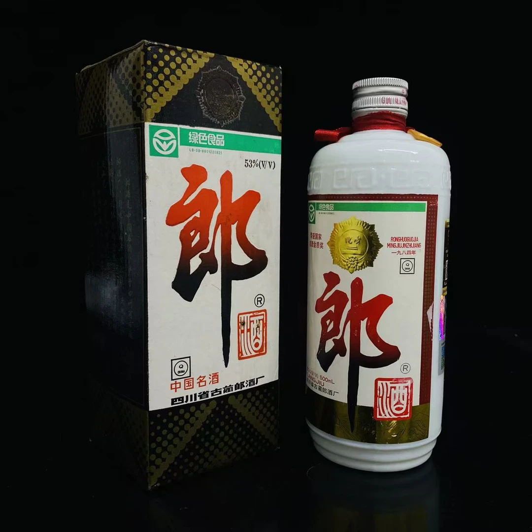 郎酒 1996年 53度 500ml y107756