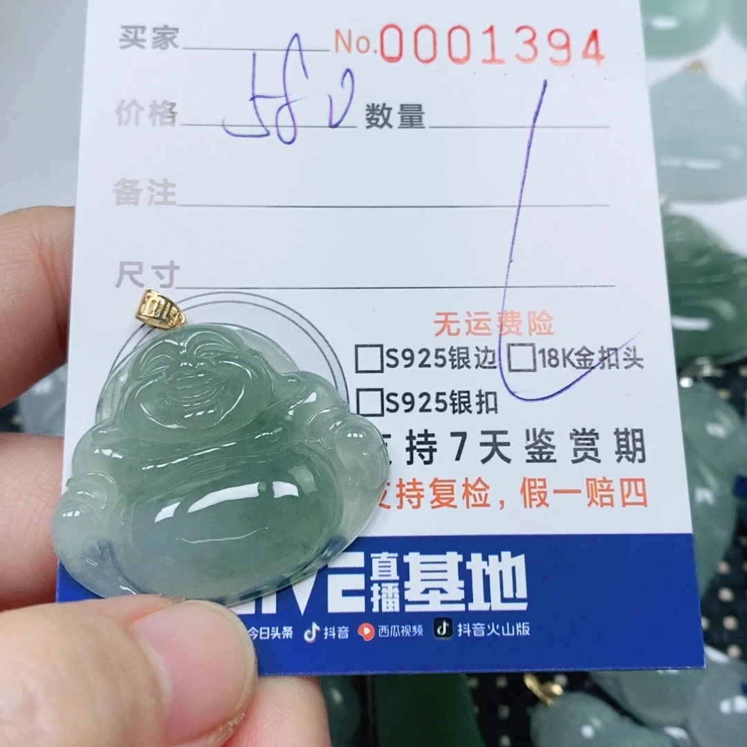 潜***发翡翠未镶嵌颈饰天然缅甸翡翠
