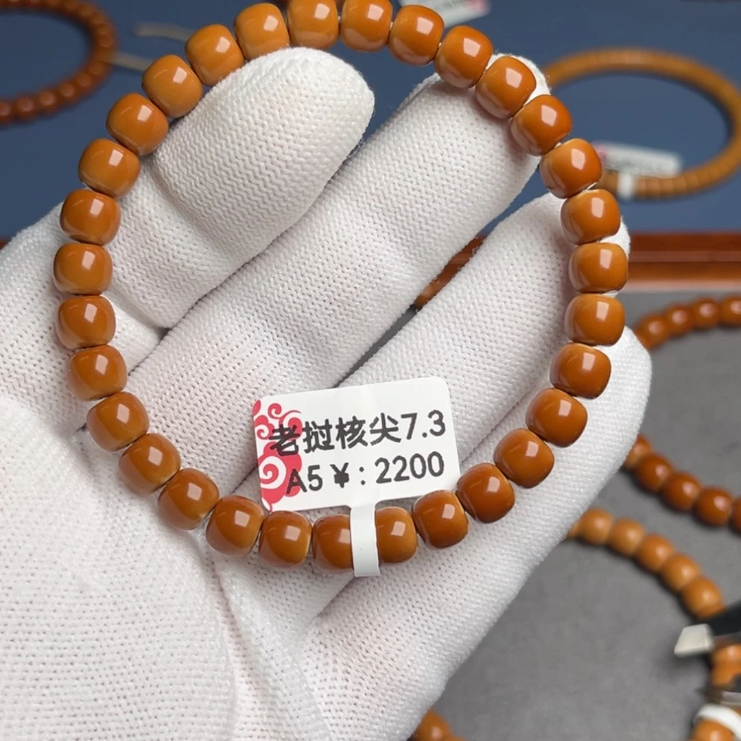 橄榄核手串7.3核尖A5