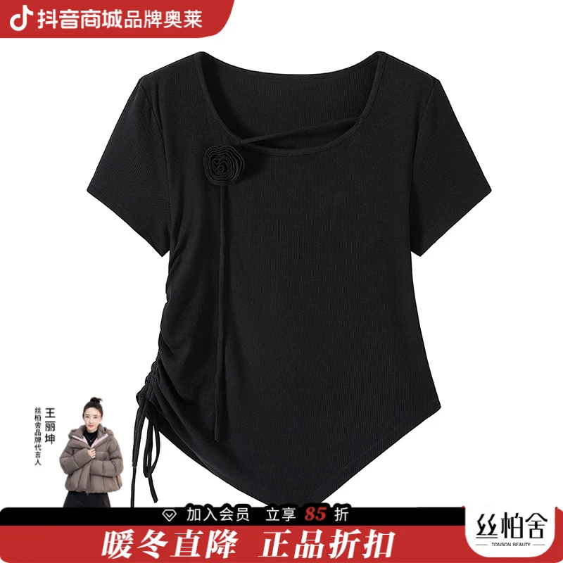 【品牌奥莱】她池夏季女装设计感抽绳立体玫瑰圆领T恤T52B1559T