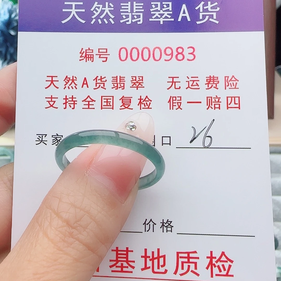 翡翠戒指未镶嵌翡翠戒指