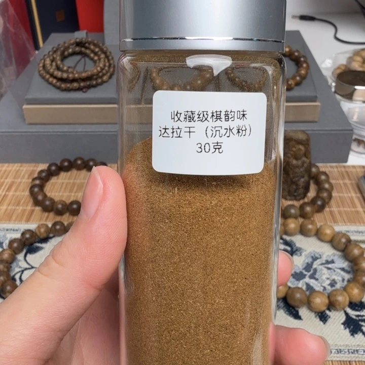 沉香碎屑沉香达拉干1克