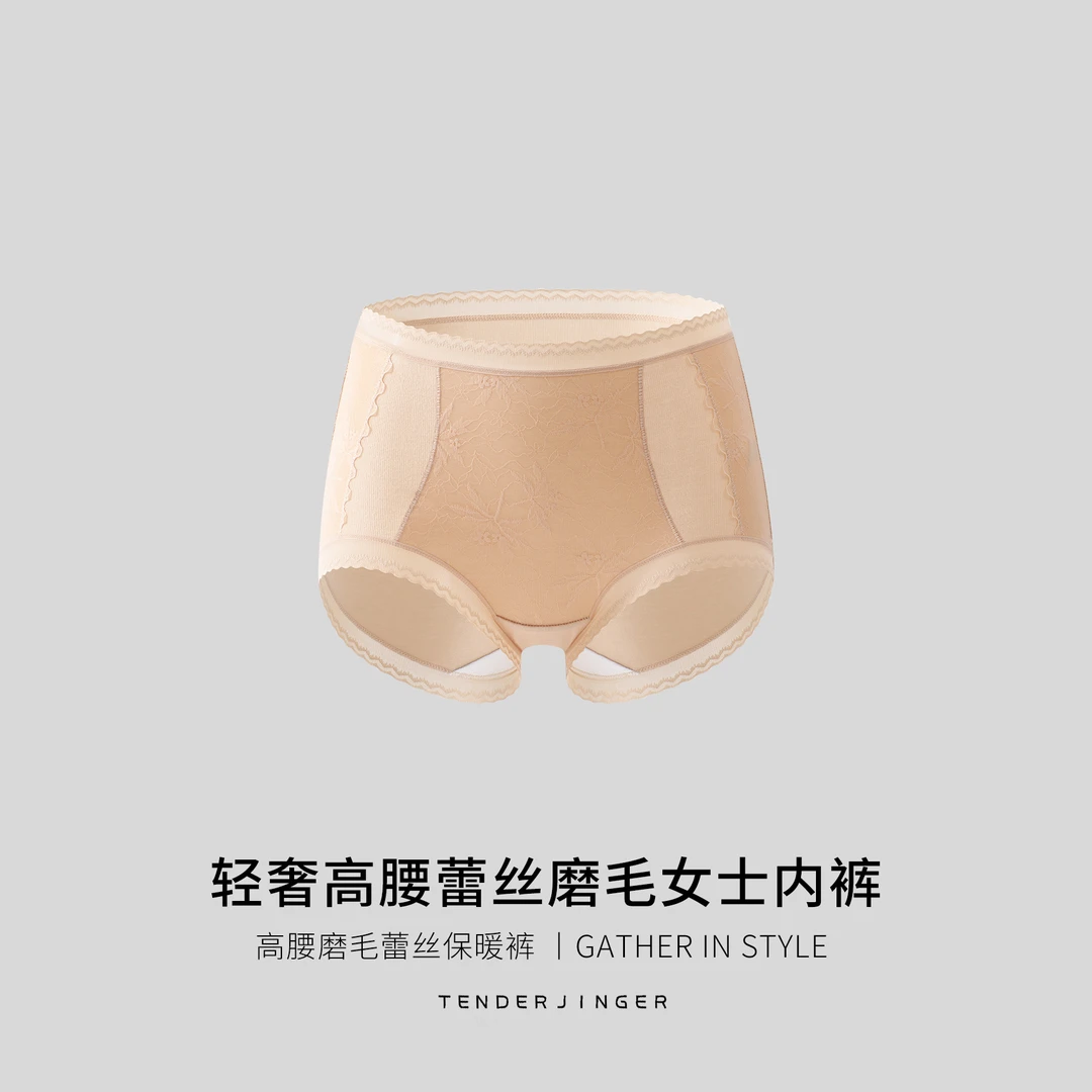 Tender Jinger【3条装】轻奢高腰蕾丝磨毛女士内裤T2508MYM24093