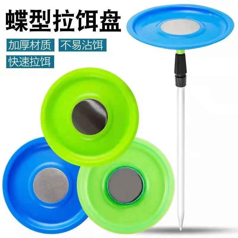简易碟形拉饵盘单层中磁搓饵盘野钓地插拉饵盘迷你便携钓鱼饵料盘