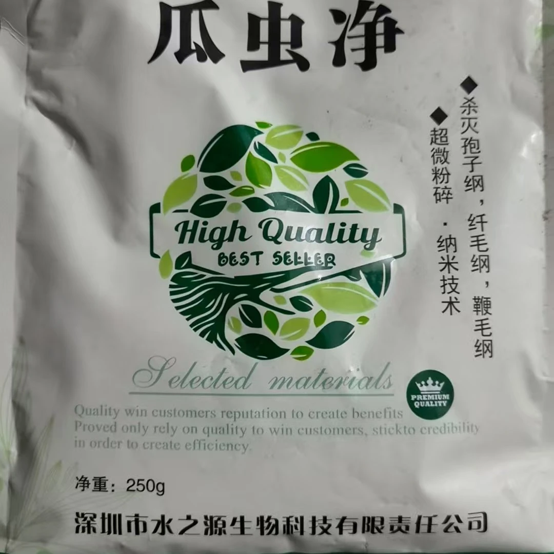深圳水之源的“瓜虫净”