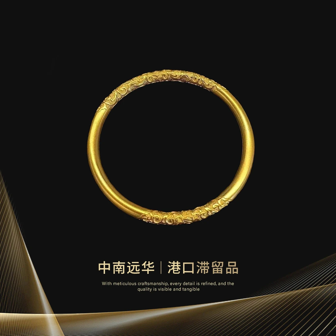 古法卷草纹手镯斯洛伊2025高级定制新款