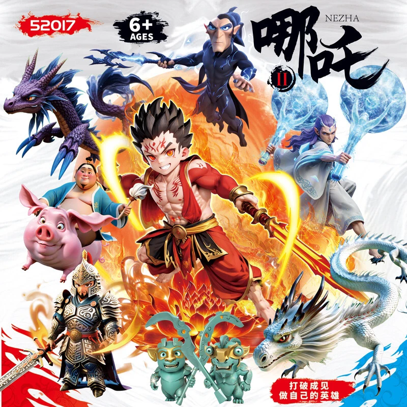 爆款新品魔童哪吒2敖丙太乙申公豹积木人仔儿童益智拼装玩具