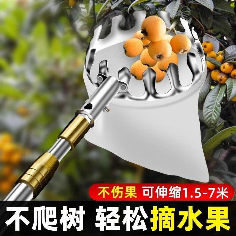 新疆西藏包邮多功能不锈钢高空摘果神器摘柿子香椿四季伸缩杆摘果