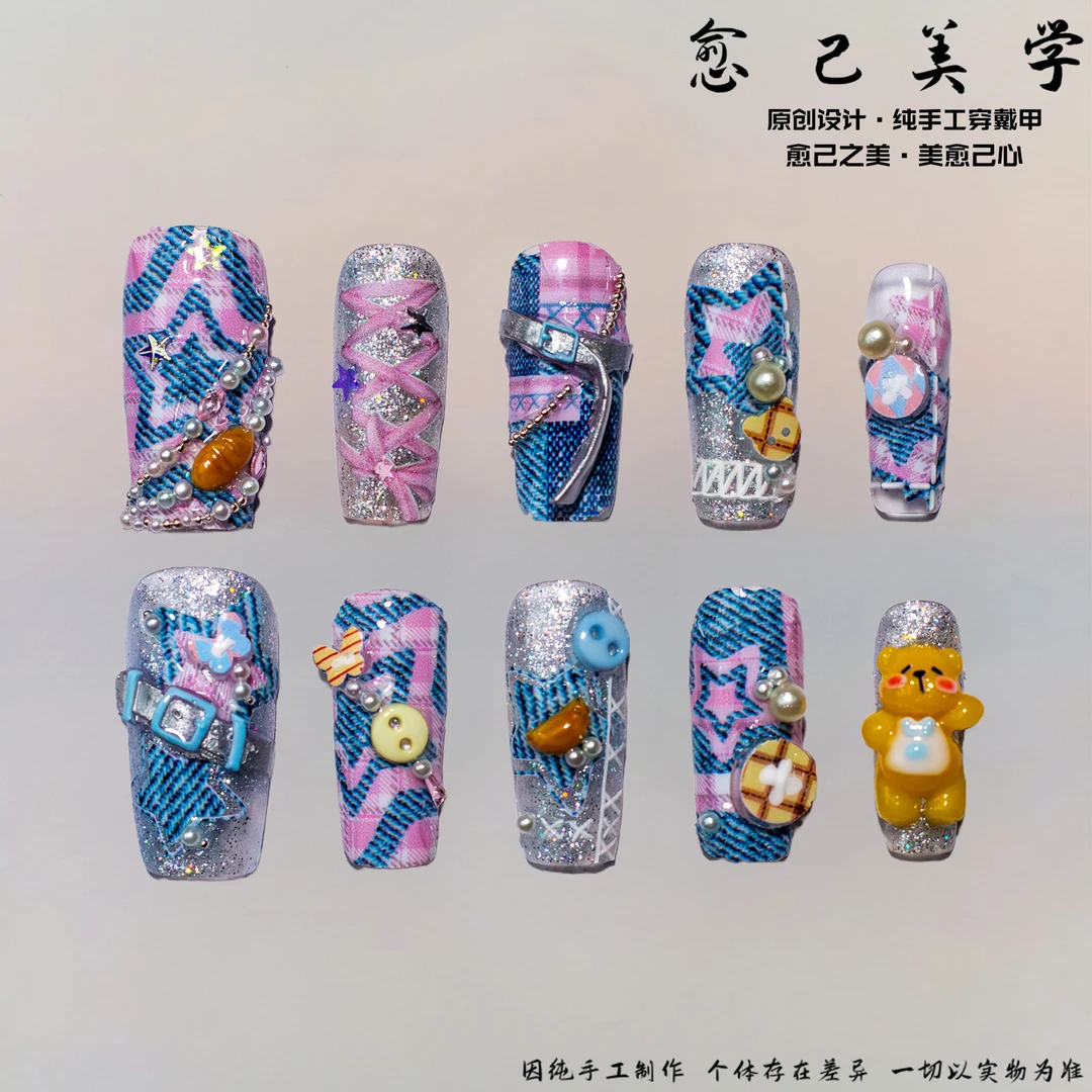 【甜酷格章】碎闪基地牛仔格纹珍珠链条立体小熊甜酷雕花彩色穿戴甲