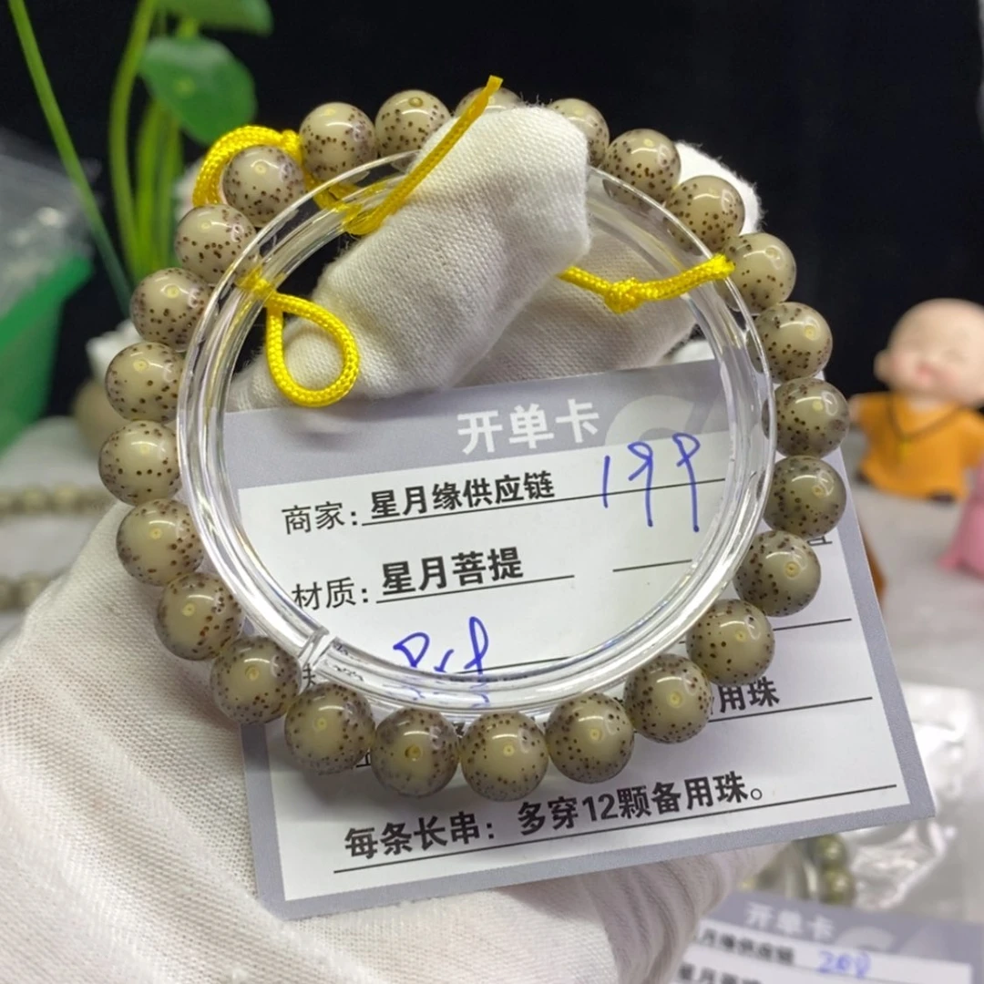 【闪购商品】星月菩提吊坠199……
