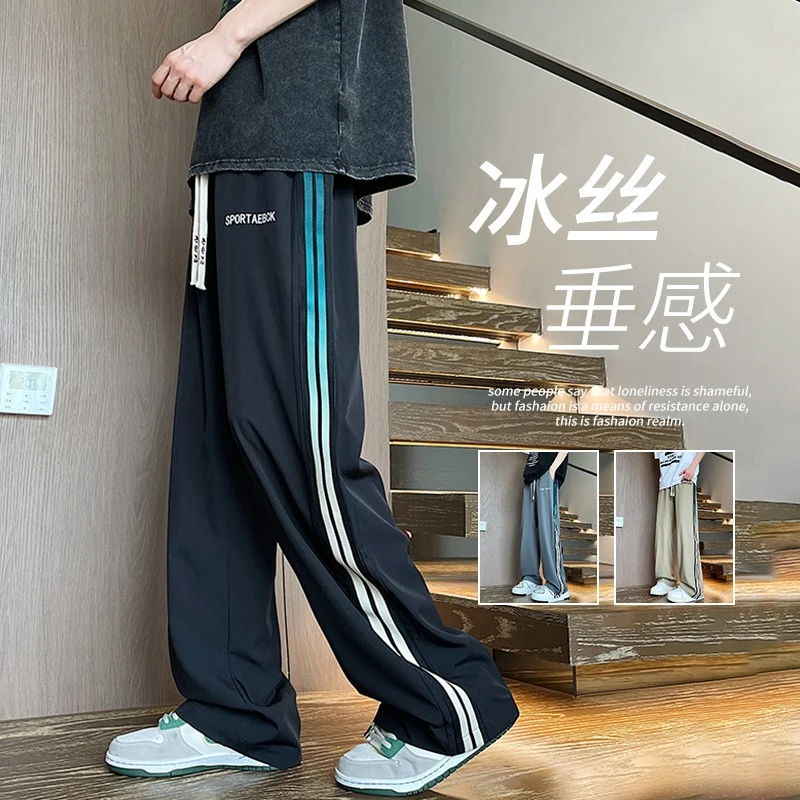 冰丝裤男2025秋季新款阔腿卫裤男生青少年潮流休闲运动长裤