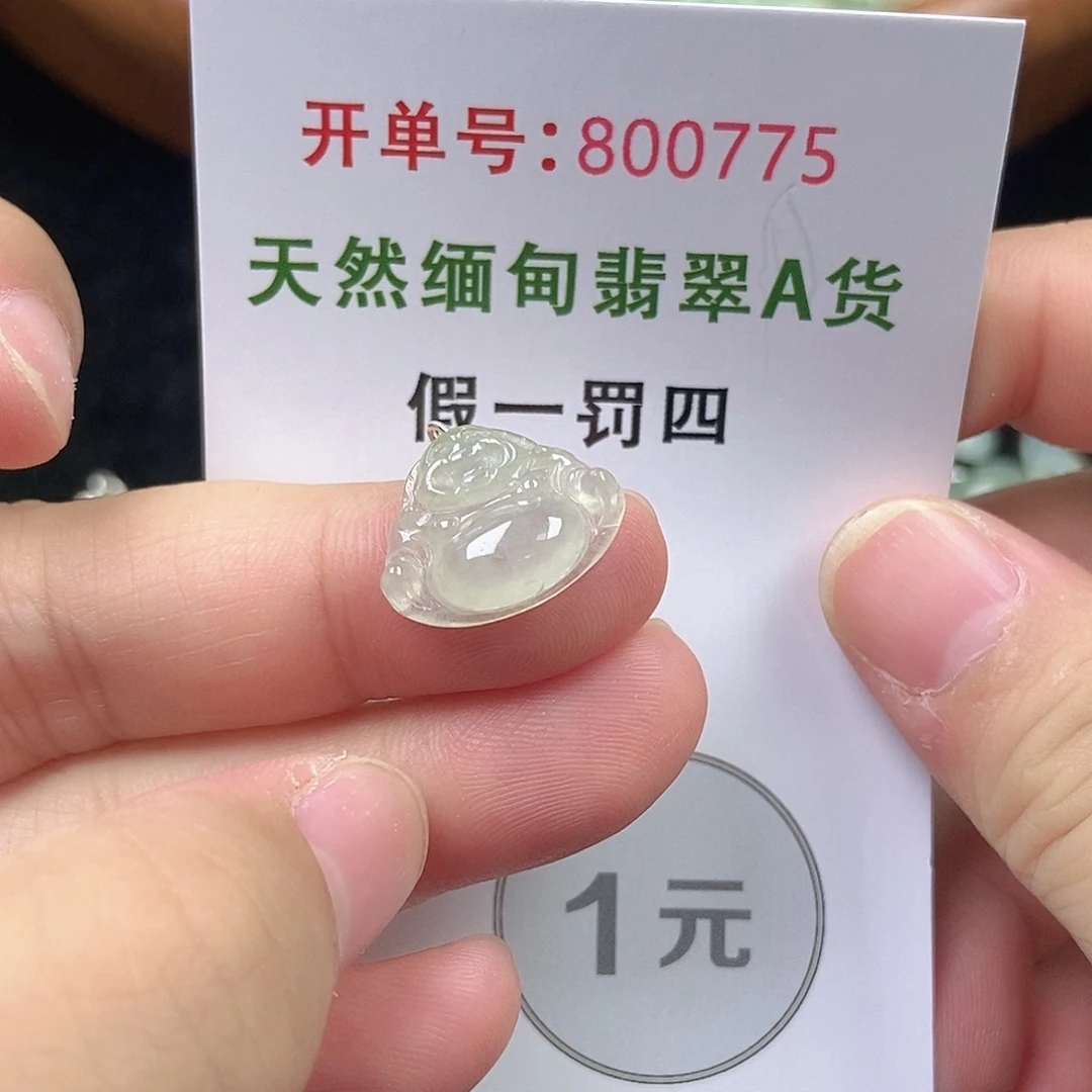 未镶嵌挂件翡翠天然