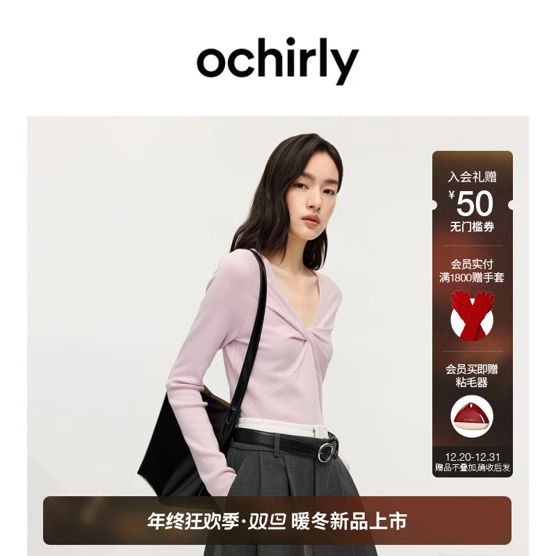 【特享折扣】欧时力 V领扭结针织毛衣上衣设计感修身2025秋冬新品