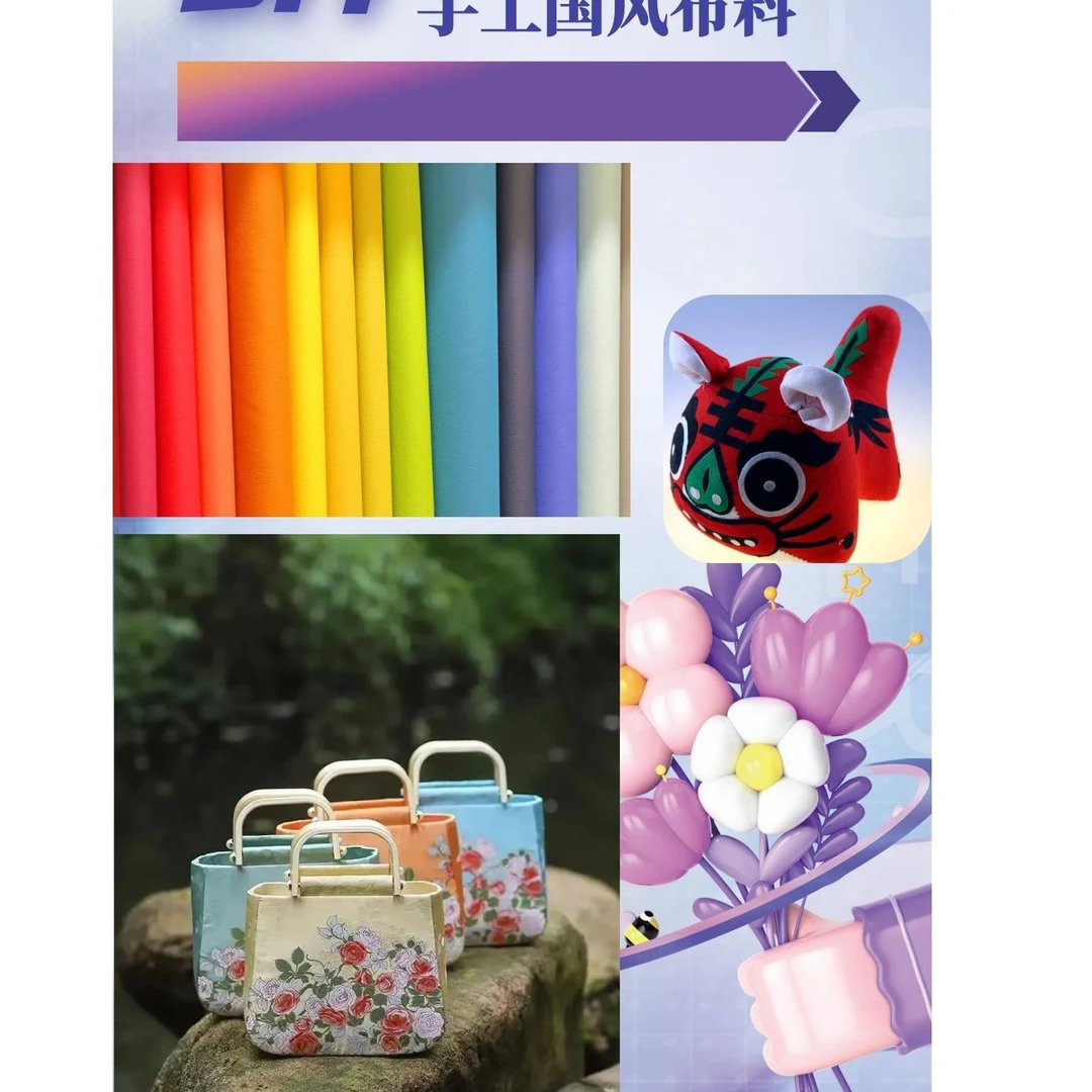 DIY手工国风面料布料布头