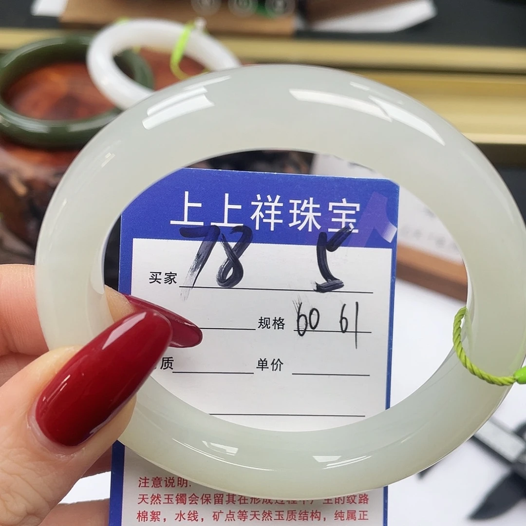 和田玉未镶嵌手镯