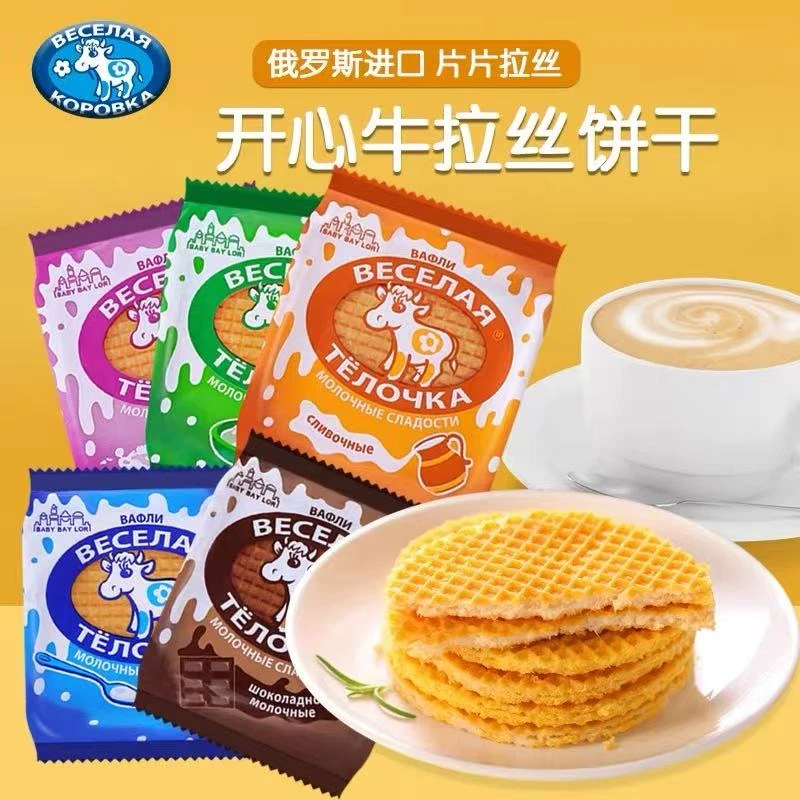 俄罗斯进口蜂蜜拉丝饼干巧克力炼乳夹心瓦夫饼休闲小零食网红同款