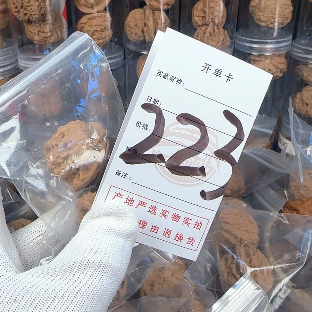 文玩核桃吊坠烤*面核桃