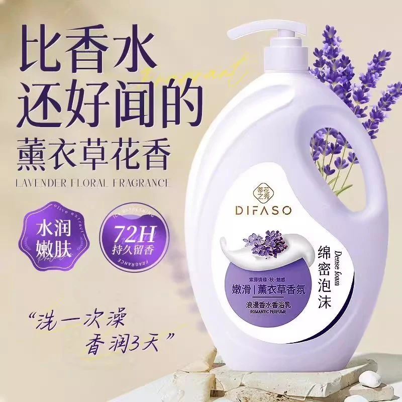 Difaso/蒂花之秀沐浴露香水持久留香家庭装男女沐浴乳雪嫩美肌