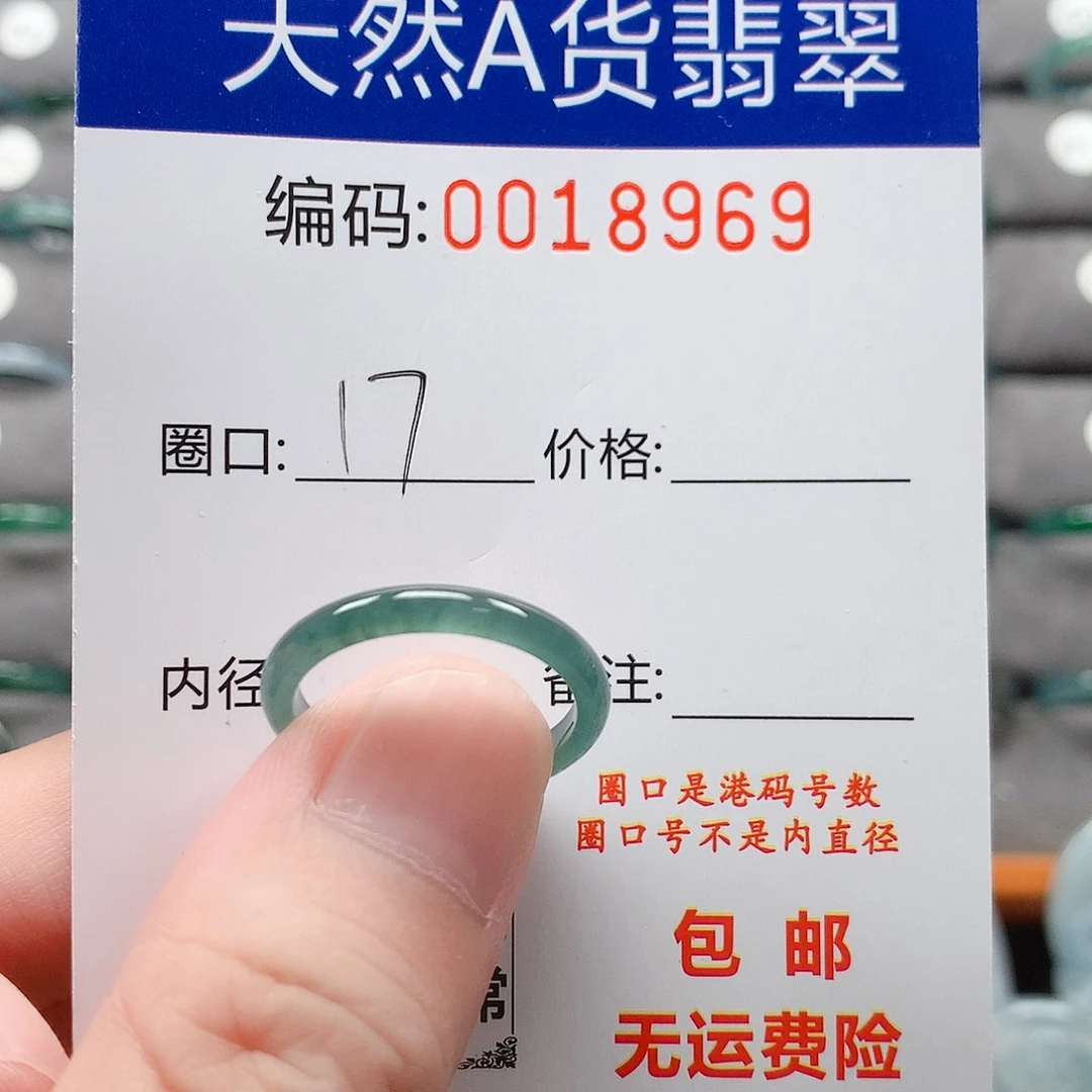 翡翠戒指未镶嵌戒圈