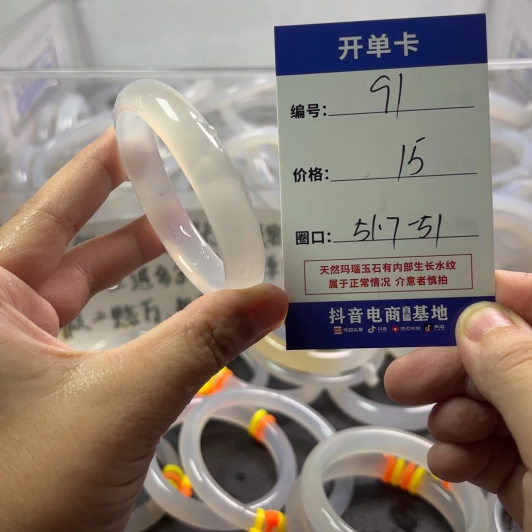 玛瑙/玉髓未镶嵌手镯