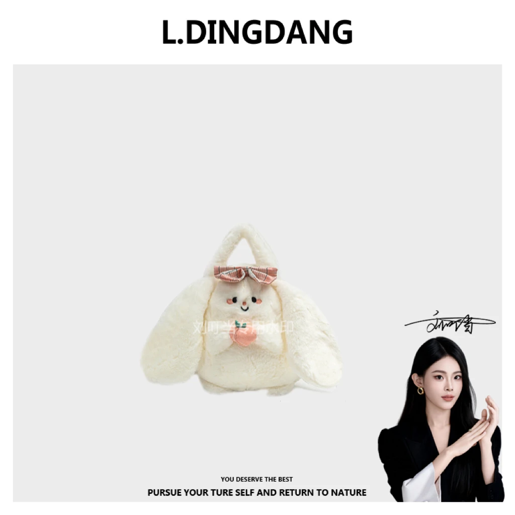 【刘叮当甄选】百搭时尚蜜桃兔小包包少女心零钱包礼物包可爱