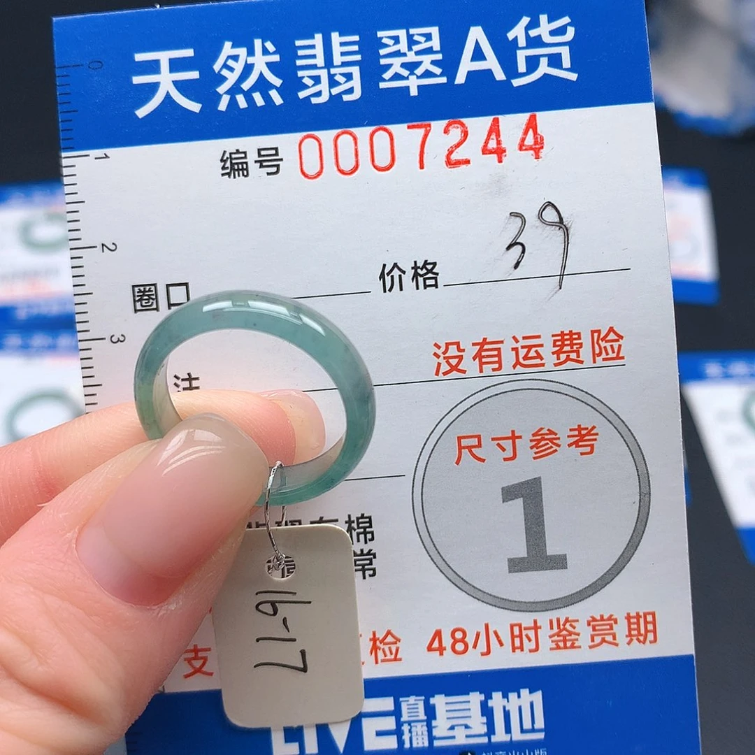 未镶嵌戒指翡翠翡翠