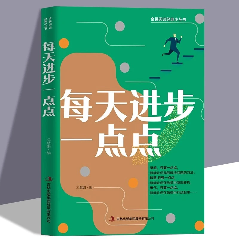 每天进步一点点FT
