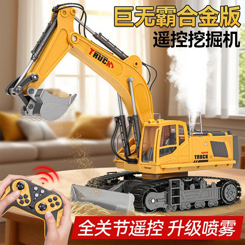 特大号合金遥控挖掘机益智电动玩具车男孩履带式挖土机冒烟工程车
