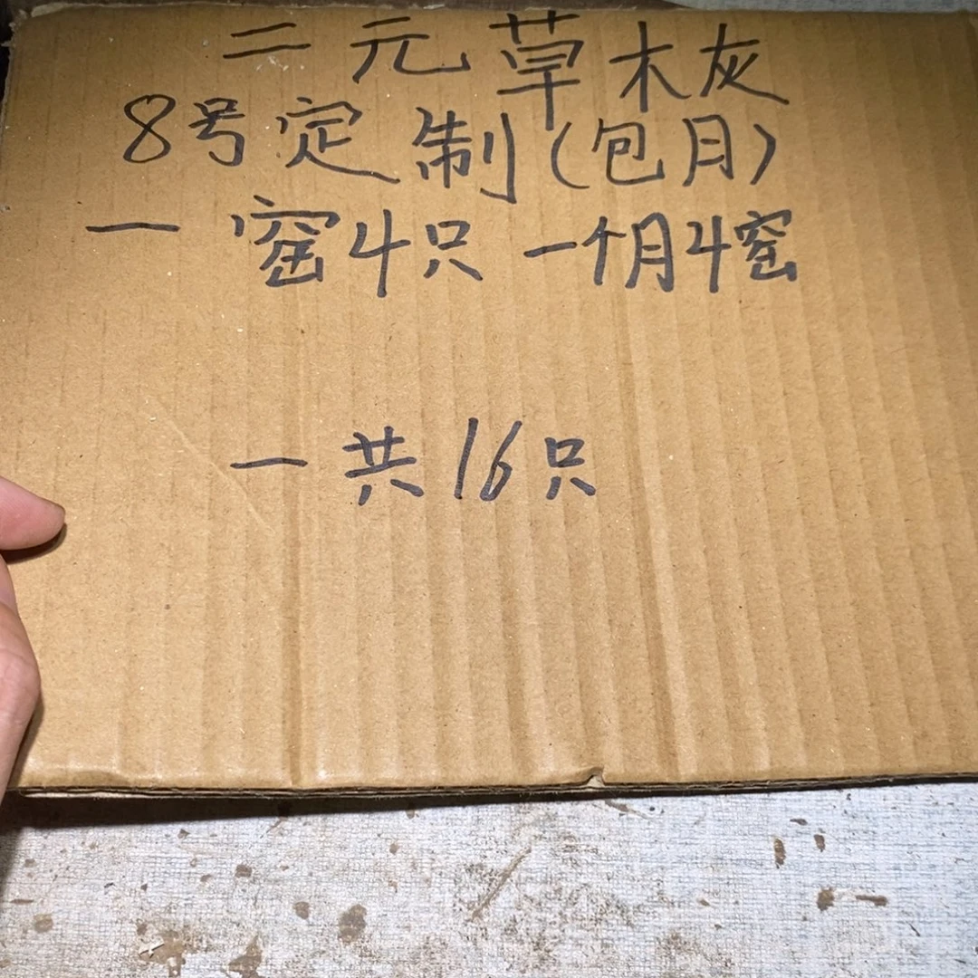 茶盏8号定制：一个器型包月一窑4只一个月4窑总共16只盏