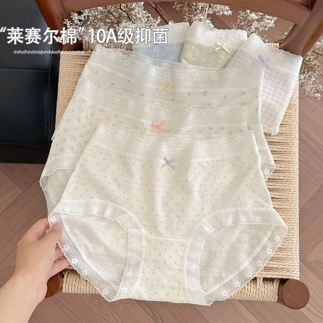 【3条装】浪漫秋季棉中腰浪漫棉女士内裤蕾丝(85--135斤)