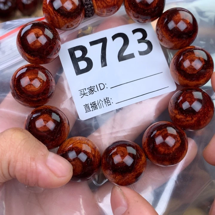 花梨木类手串手链2.0高货