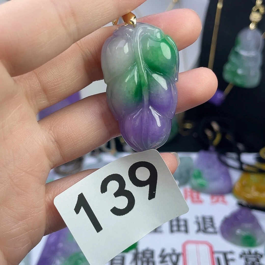 翡翠未镶嵌吊坠(赠链)