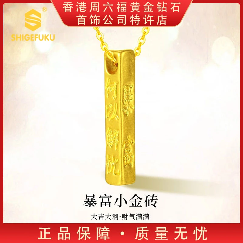 【香港SHIGEFUKU】足金AU999暴富金条GLC
