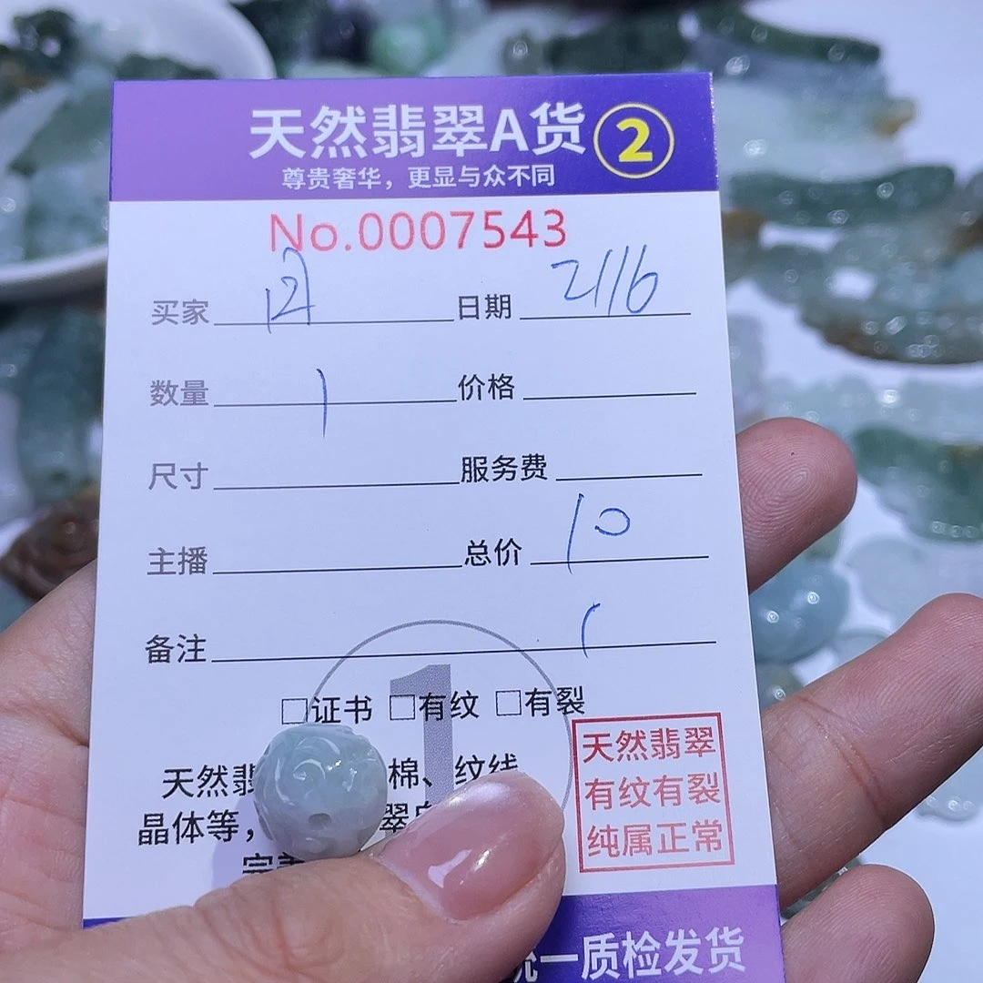 翡翠颈饰未镶嵌月**?