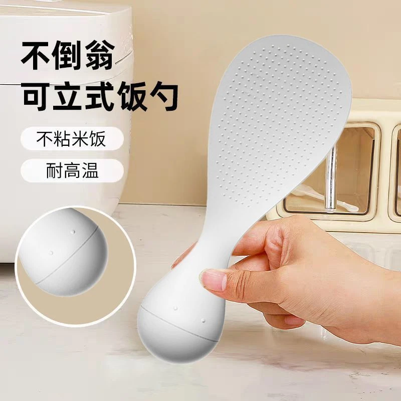 不倒翁饭勺家用新款易清洗打饭勺子厨房可立式防粘米不伤锅盛饭勺