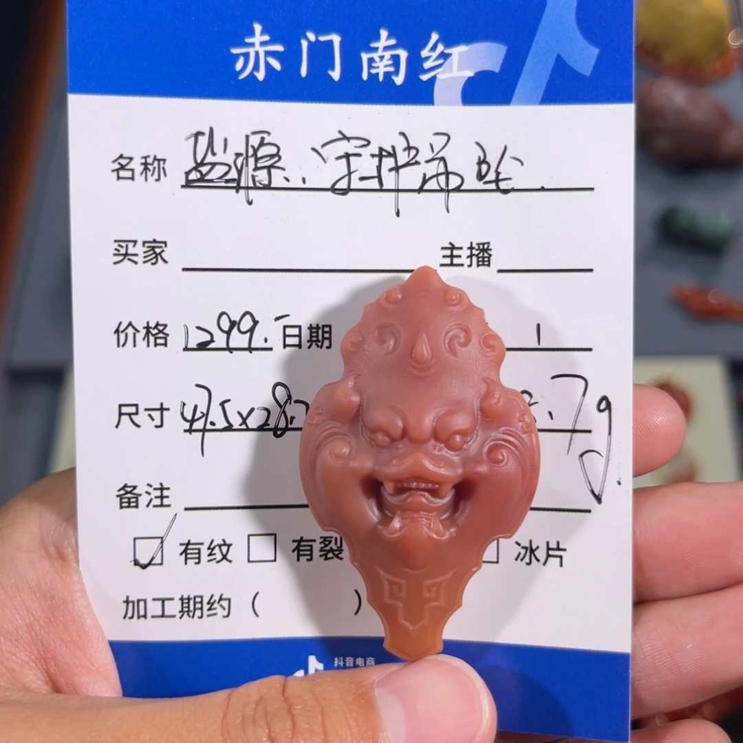 玛瑙/玉髓盐源料守护未镶嵌