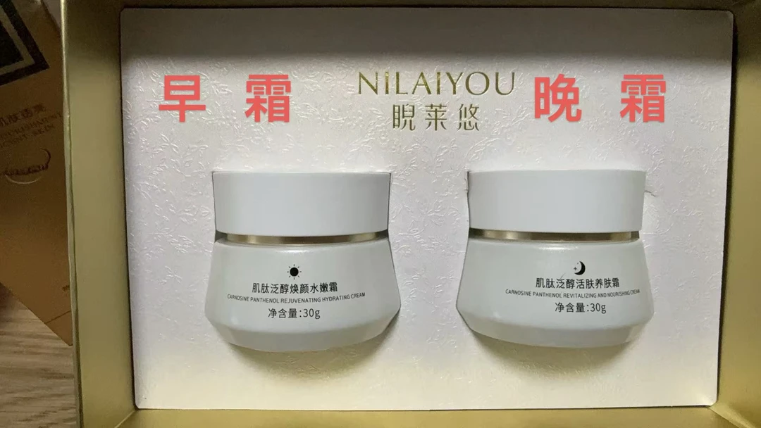 睨莱悠肌肽泛醇活肤焕颜两件套