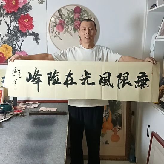 书法墨川老师书法作品