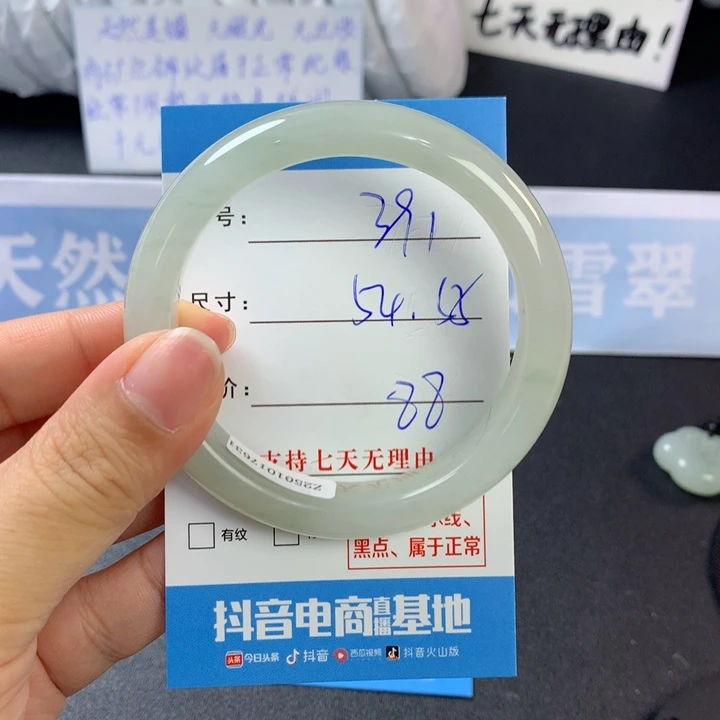 石英质玉手镯未镶嵌