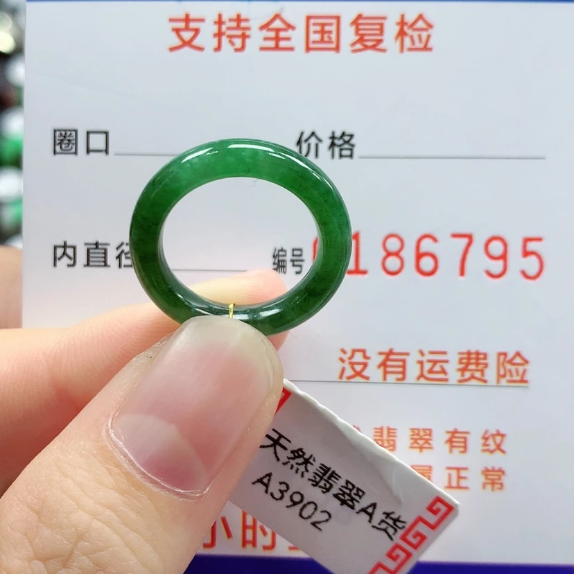 【闪购商品】翡翠戒指未镶嵌8号