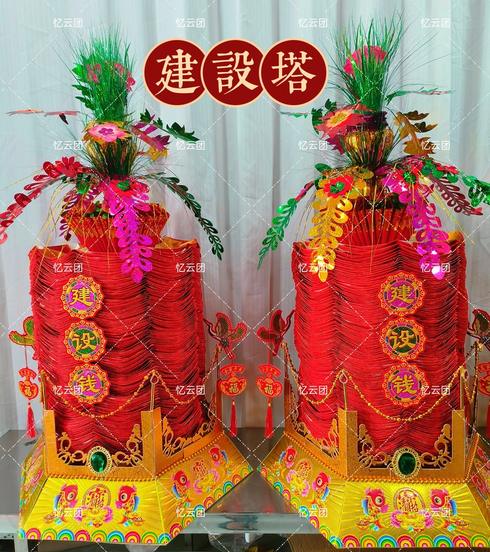 潮汕中秋折塔建设钱底座材料包DIY自做有教程