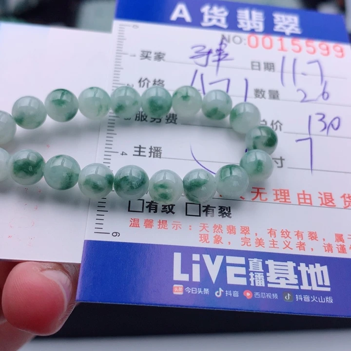 翡翠未镶嵌手链多样性