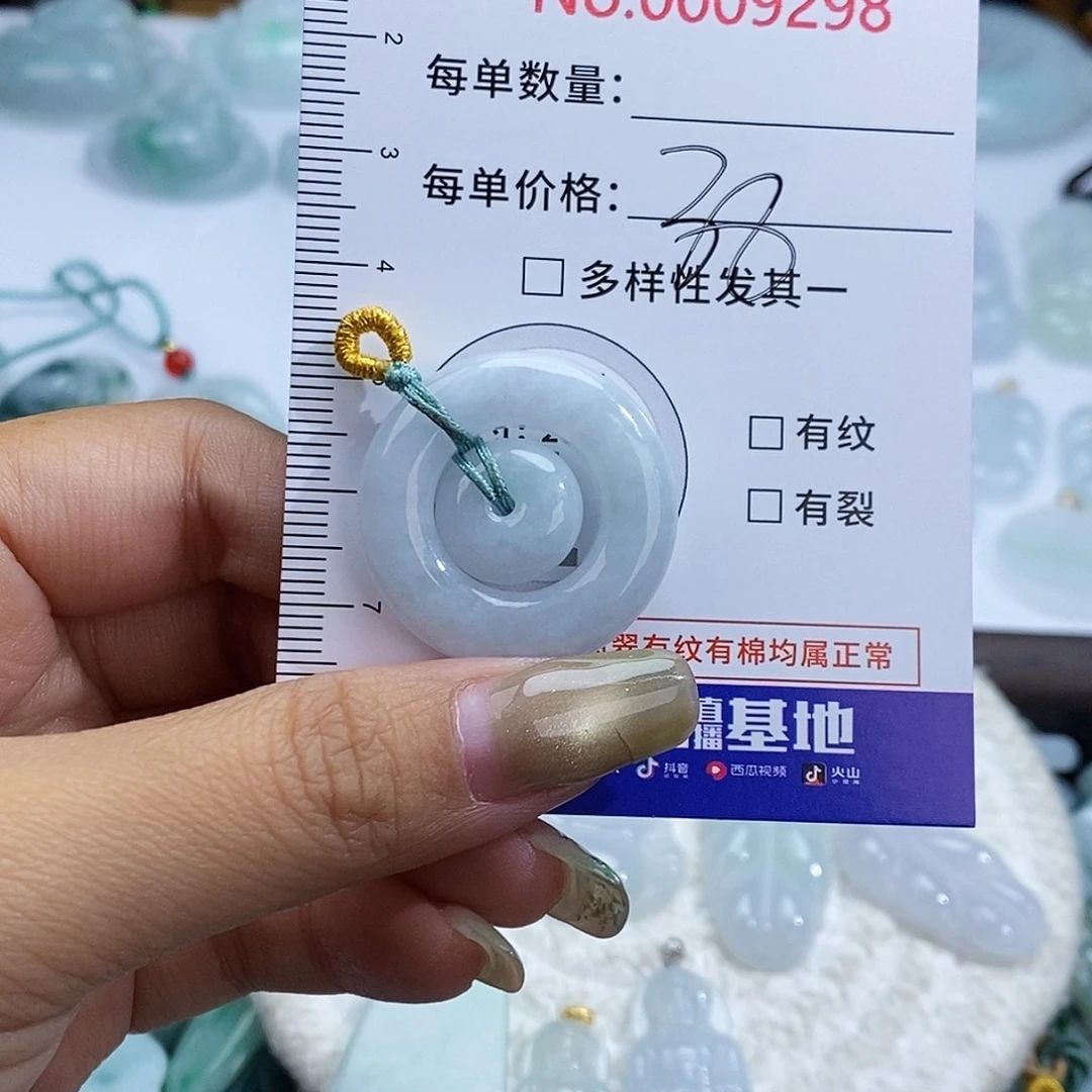 翡翠未镶嵌颈饰9298